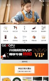 戈奥浦商城