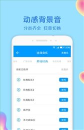 文字转语音识别大师