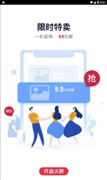 火拼商城