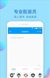 文字转语音识别大师