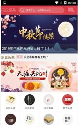 乐企易购