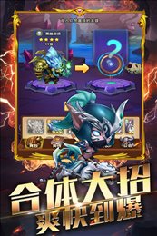 幻龙战记