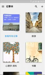 卓豪记事本