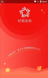 好朋友街