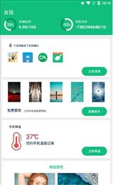 垃圾清理大师2020