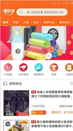 懂好货