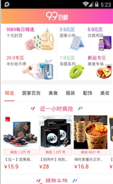小黑优惠券