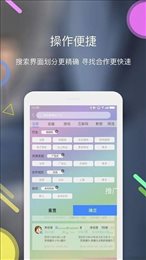 捷推