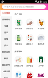 小黑优惠券
