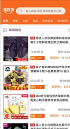 懂好货
