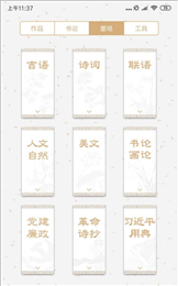书法宝