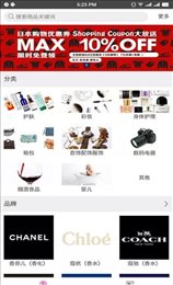 免税店比价