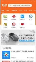 懂好货