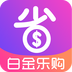 白金乐购