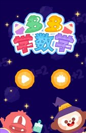 多多学数学