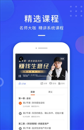 云学优课