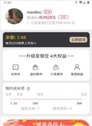 小豆省钱