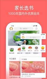 面包绘本故事
