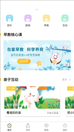 爱幼米育儿