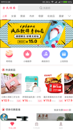 全民搜券