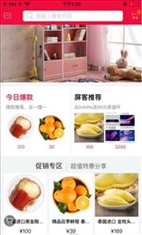 屏客名榜