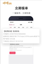 呼嗒商家版