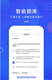 云学优课