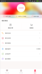 全民搜券