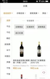 一支酒