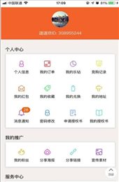 迦迦欢