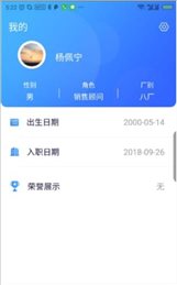 掌上神器