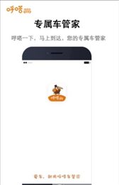 呼嗒商家版