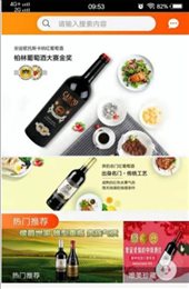 一支酒