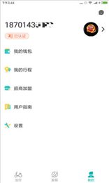 ZORO出行