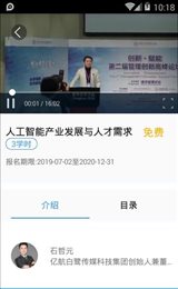 泉城专技学堂