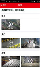 智慧建工