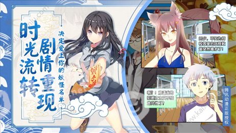 腾讯妖怪名单之前世今生