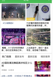 优舞网