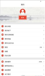 易论