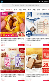 探贝