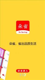 朵省