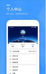 掌中客源
