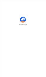 智筑云工人端