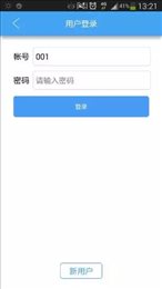 发票统计