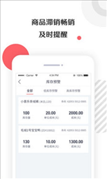 码银收银