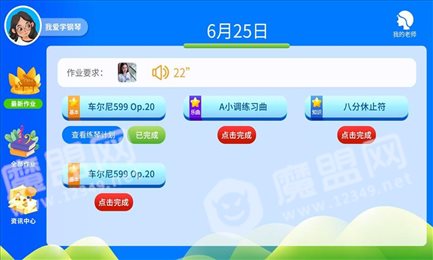 钢琴教学宝
