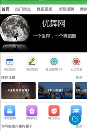 优舞网