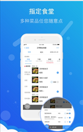 满客宝智慧食堂