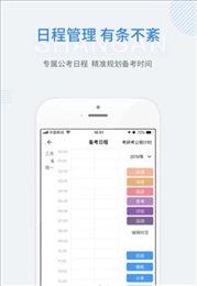 上岸