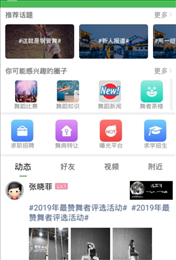 优舞网